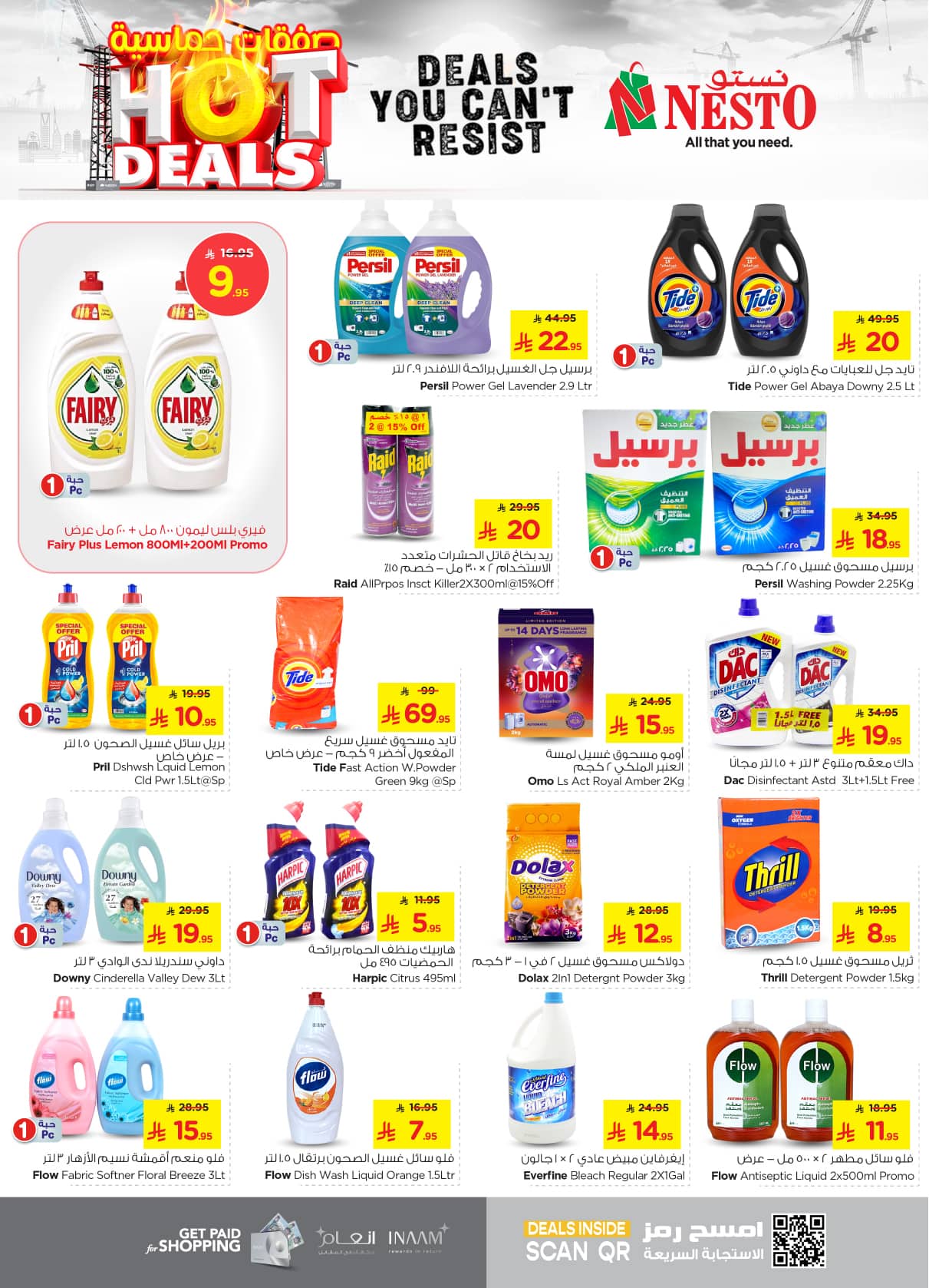 nesto offers from 25jun to 1jun 2025 عروض نستو من 25 يونيو حتى 1 يونيو 2025 صفحة رقم 21